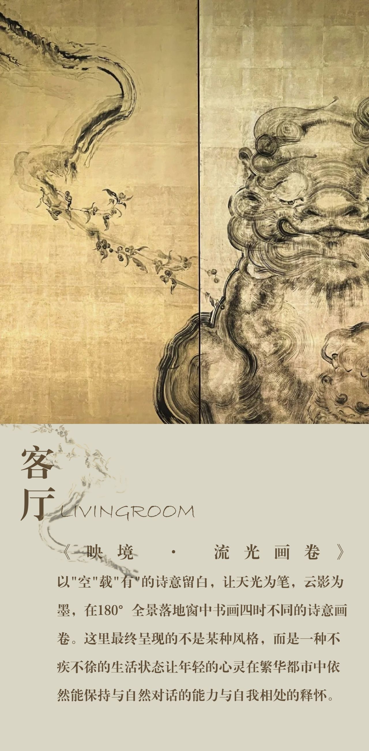 中海 · 长林郡样板房 实景 2